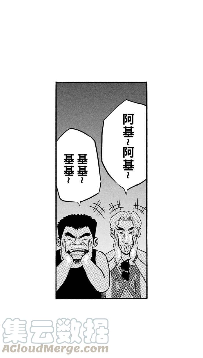 宅男打篮球第166话 为妳唱首歌 PART4