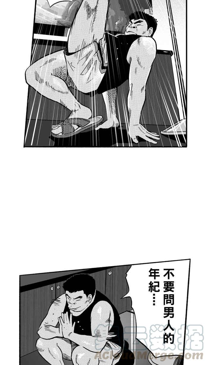 宅男打篮球第166话 为妳唱首歌 PART4