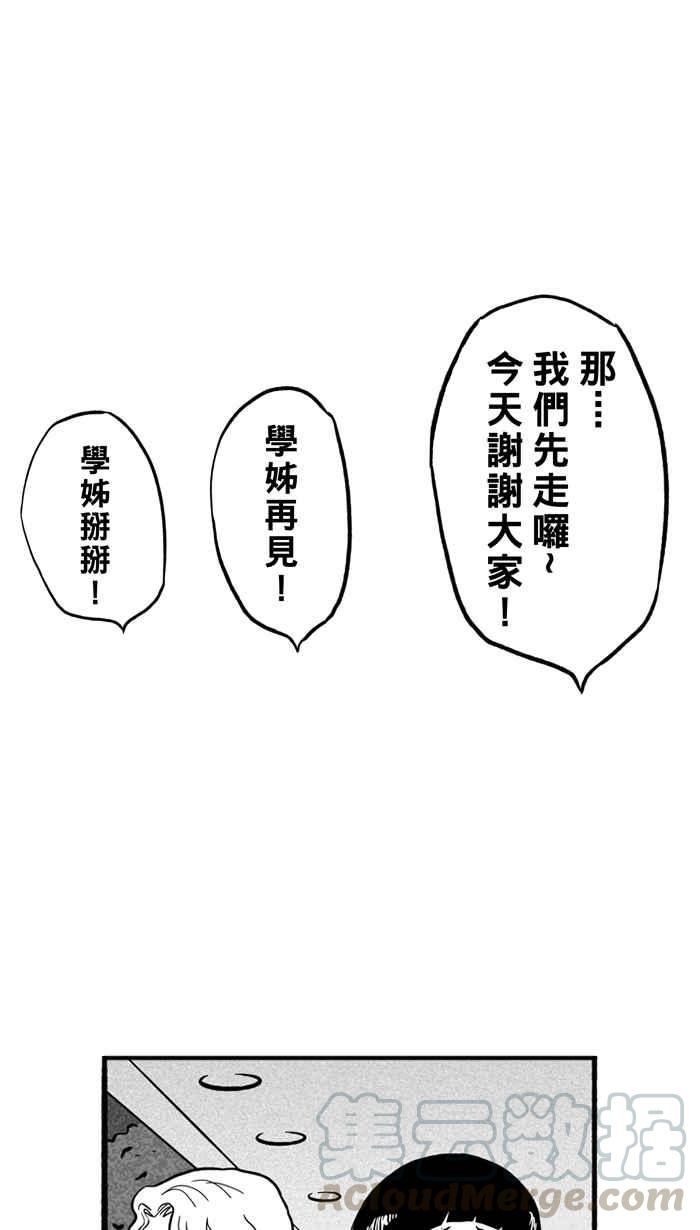 宅男打篮球第166话 为妳唱首歌 PART4