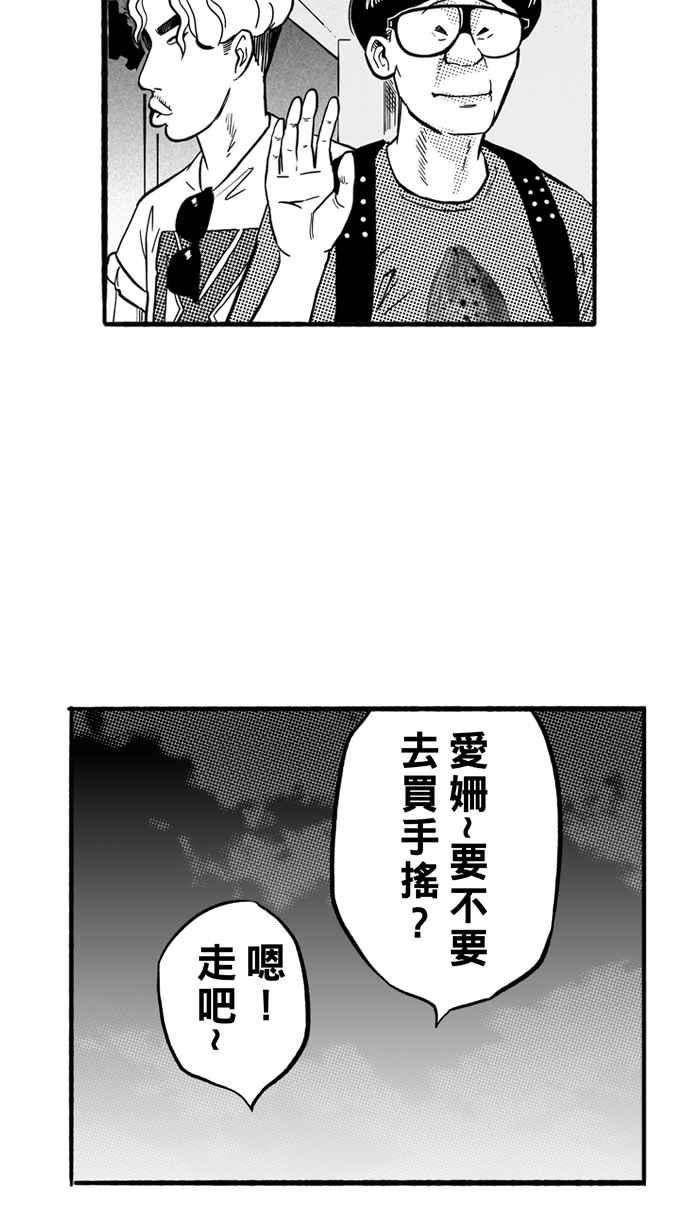 宅男打篮球第166话 为妳唱首歌 PART4