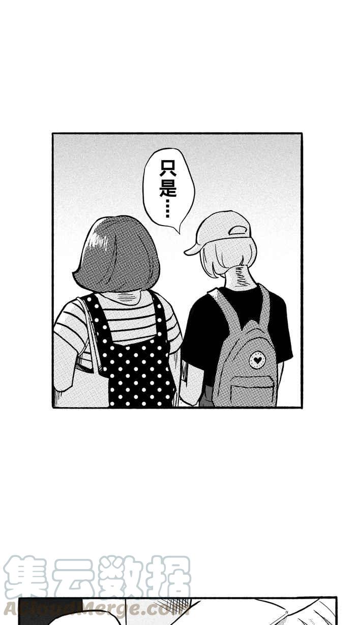 宅男打篮球第166话 为妳唱首歌 PART4