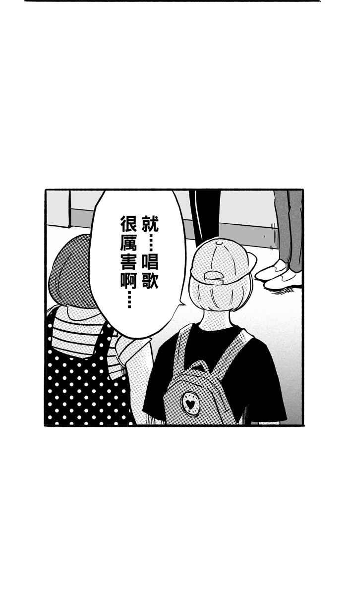 宅男打篮球第166话 为妳唱首歌 PART4