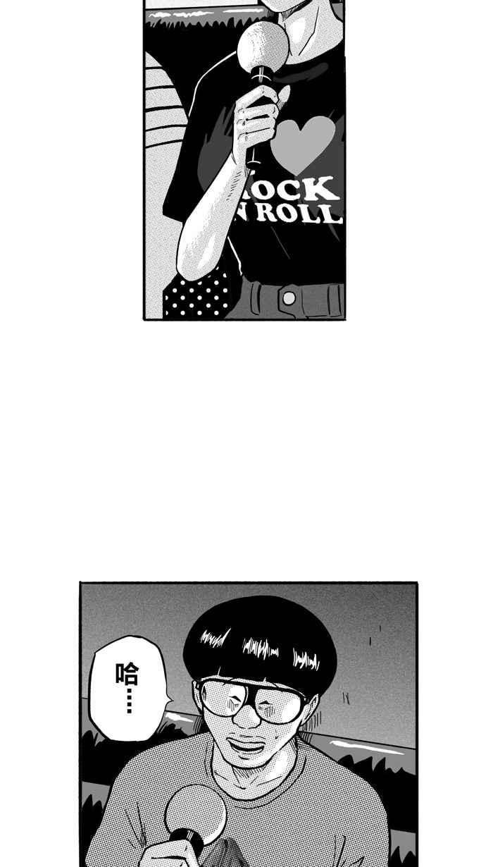 宅男打篮球第166话 为妳唱首歌 PART4