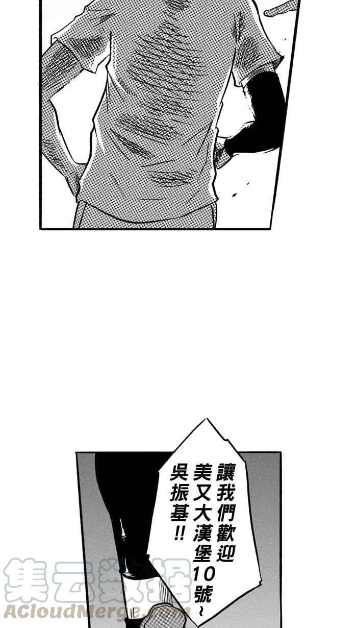 宅男打篮球第166话 为妳唱首歌 PART4