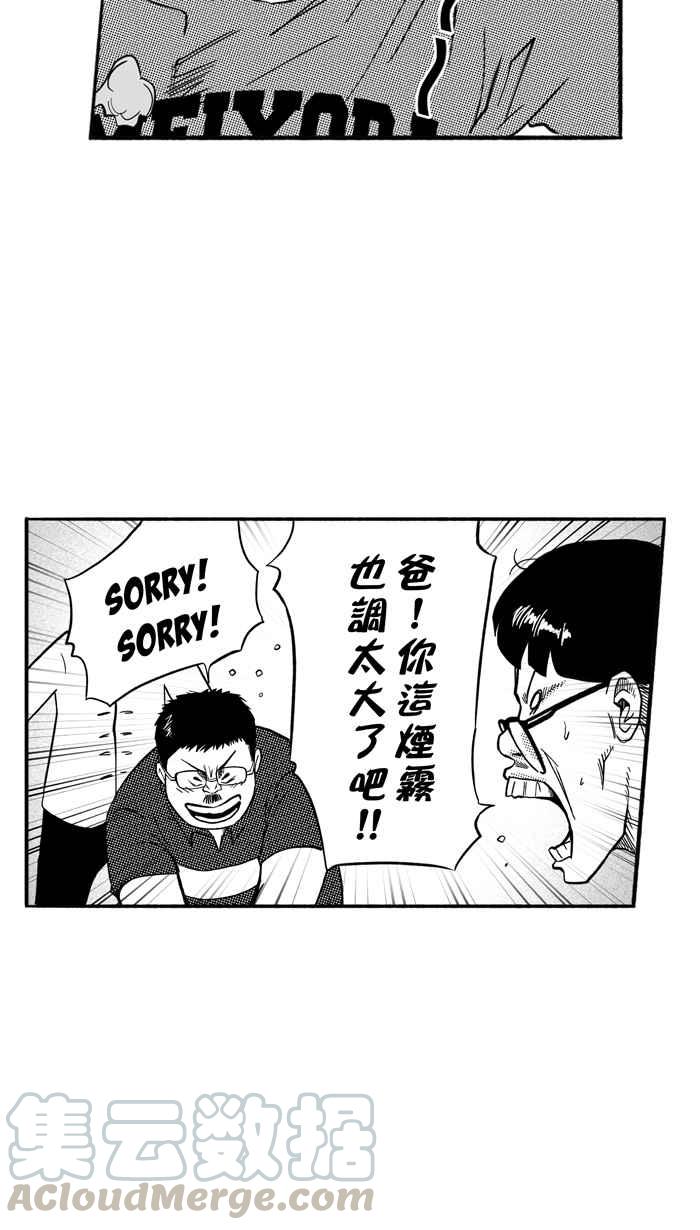 宅男打篮球第166话 为妳唱首歌 PART4