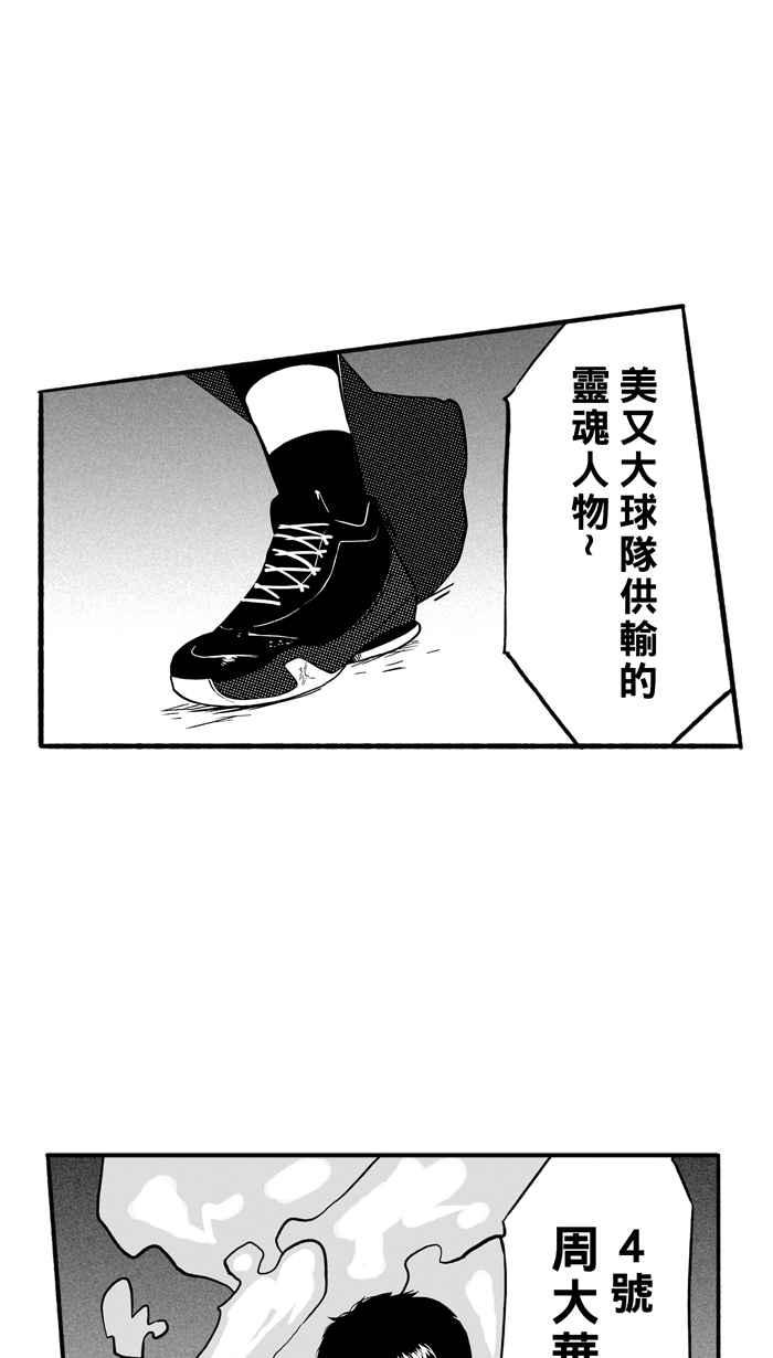 宅男打篮球第166话 为妳唱首歌 PART4