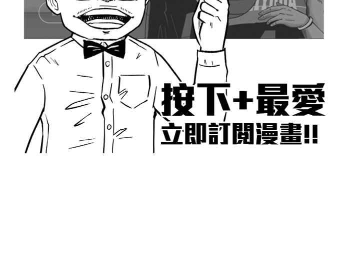 宅男打篮球第166话 为妳唱首歌 PART4