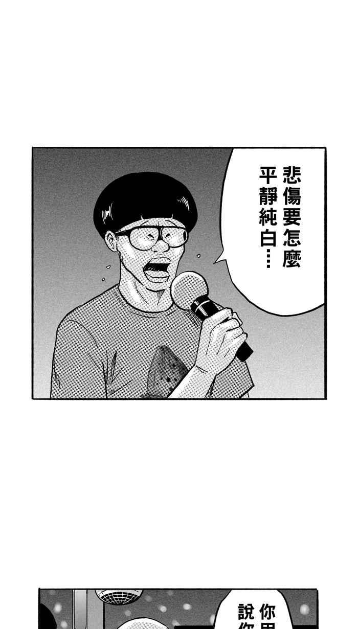 宅男打篮球第166话 为妳唱首歌 PART4