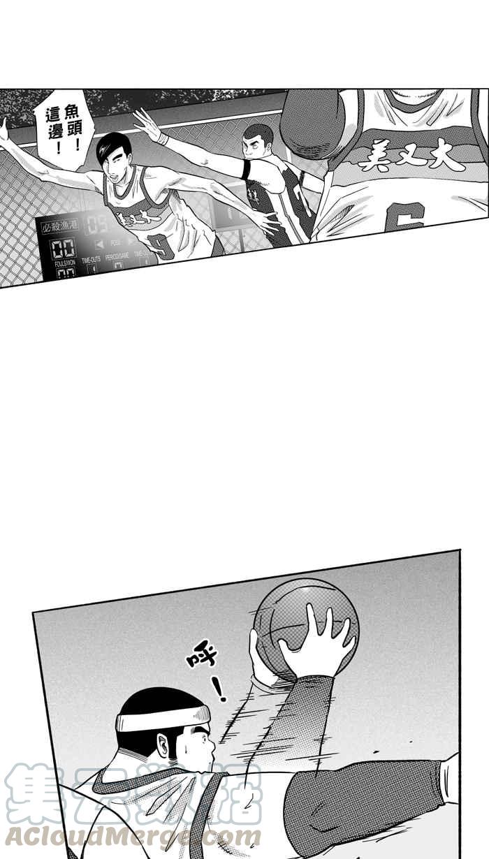 宅男打篮球第167话 必杀渔港队 PART1