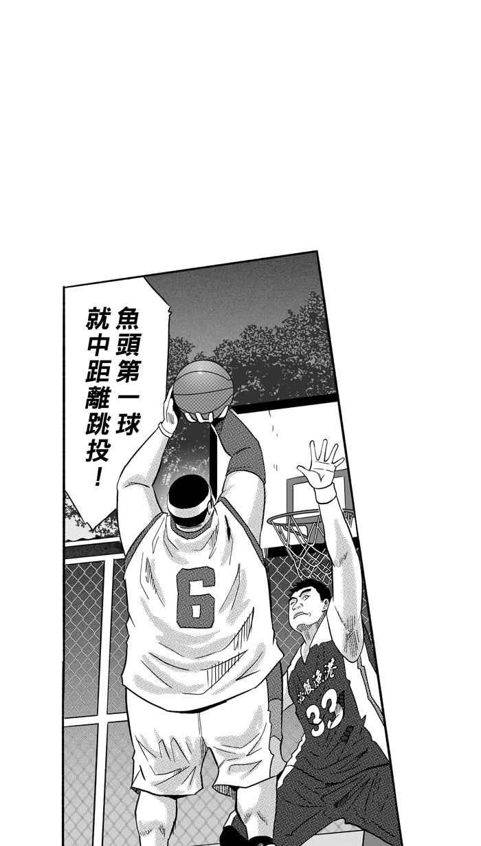 宅男打篮球第167话 必杀渔港队 PART1