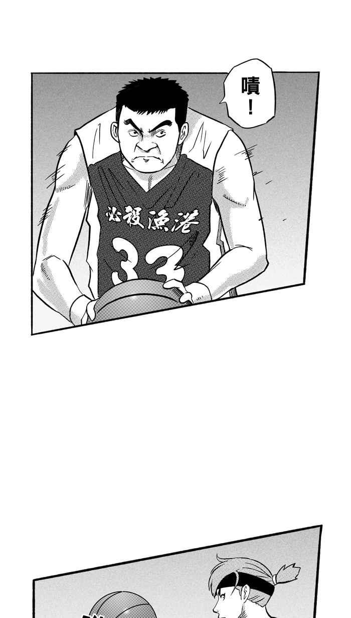 宅男打篮球第167话 必杀渔港队 PART1