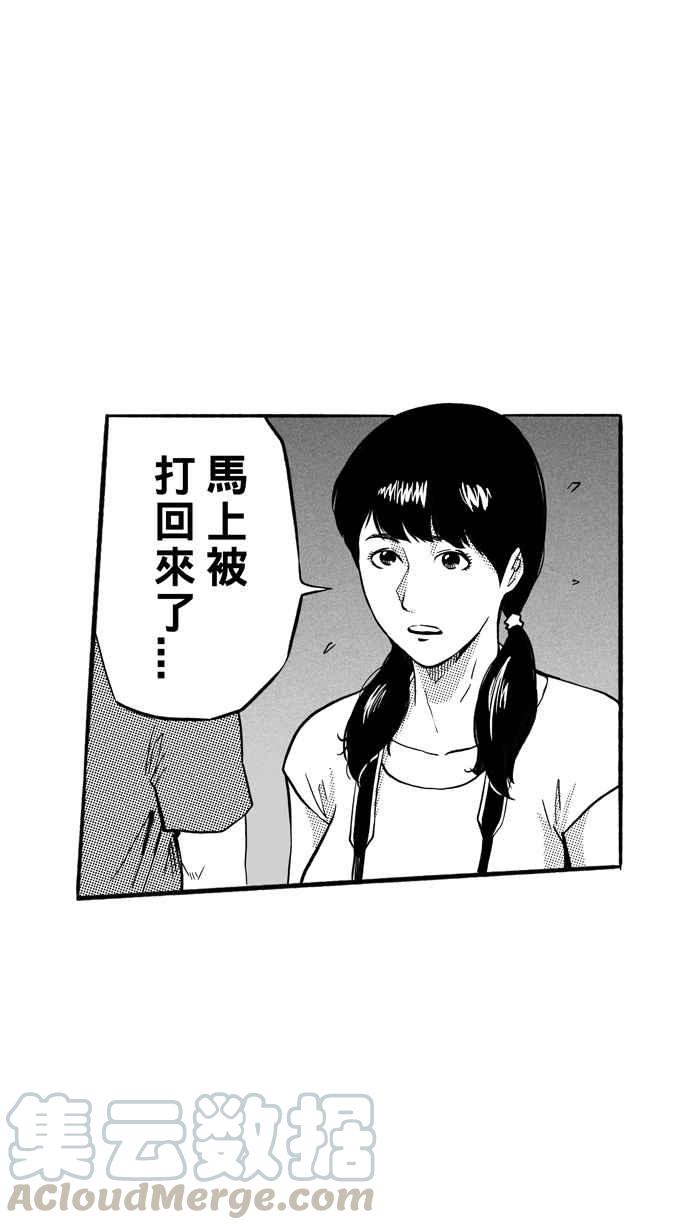 宅男打篮球第167话 必杀渔港队 PART1