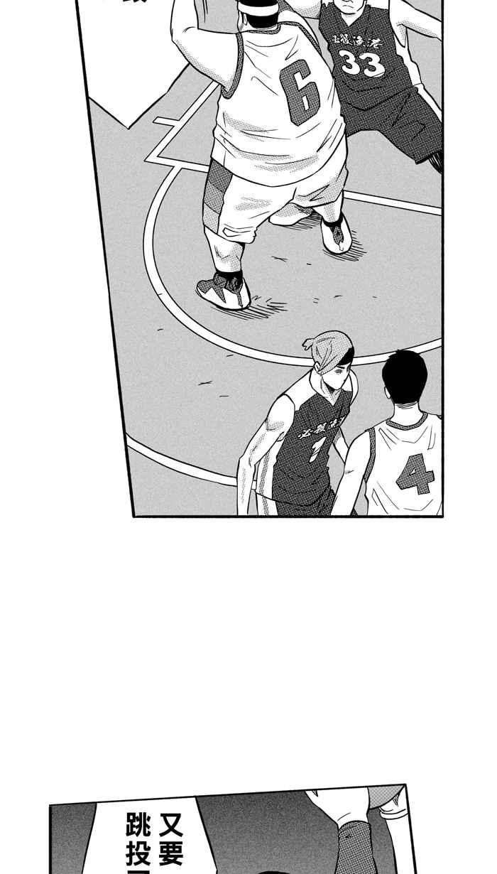 宅男打篮球第167话 必杀渔港队 PART1