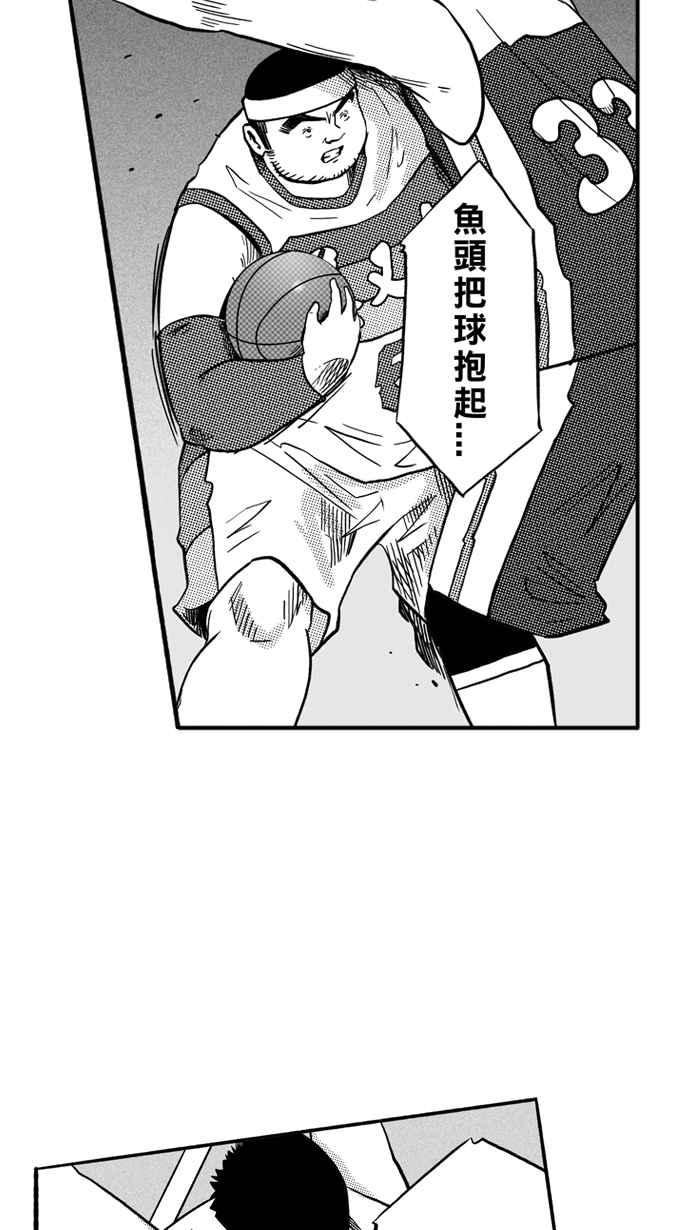 宅男打篮球第167话 必杀渔港队 PART1