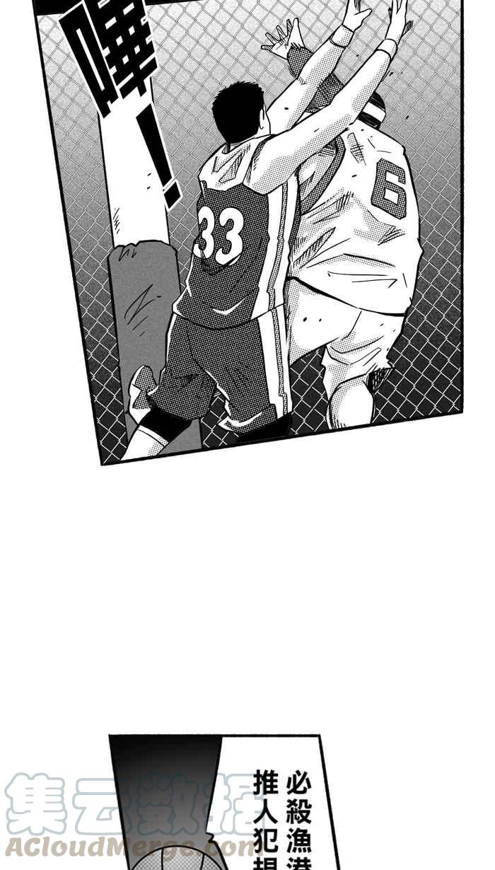 宅男打篮球第167话 必杀渔港队 PART1