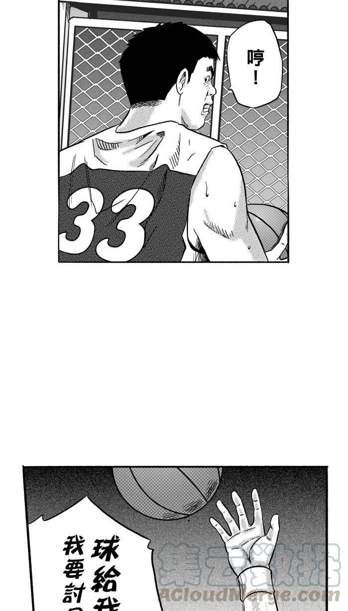 宅男打篮球第167话 必杀渔港队 PART1