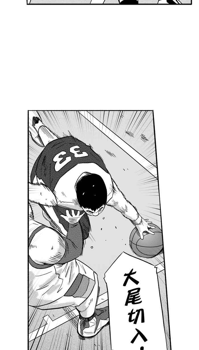 宅男打篮球第167话 必杀渔港队 PART1