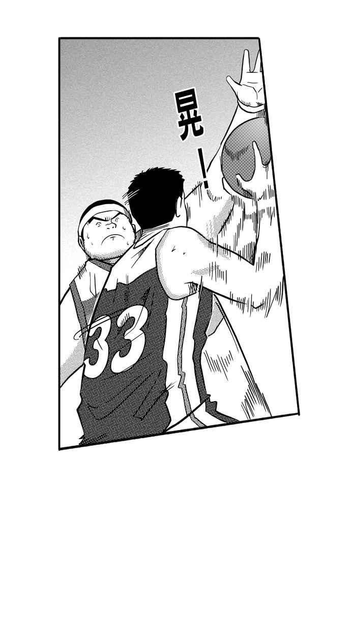 宅男打篮球第167话 必杀渔港队 PART1