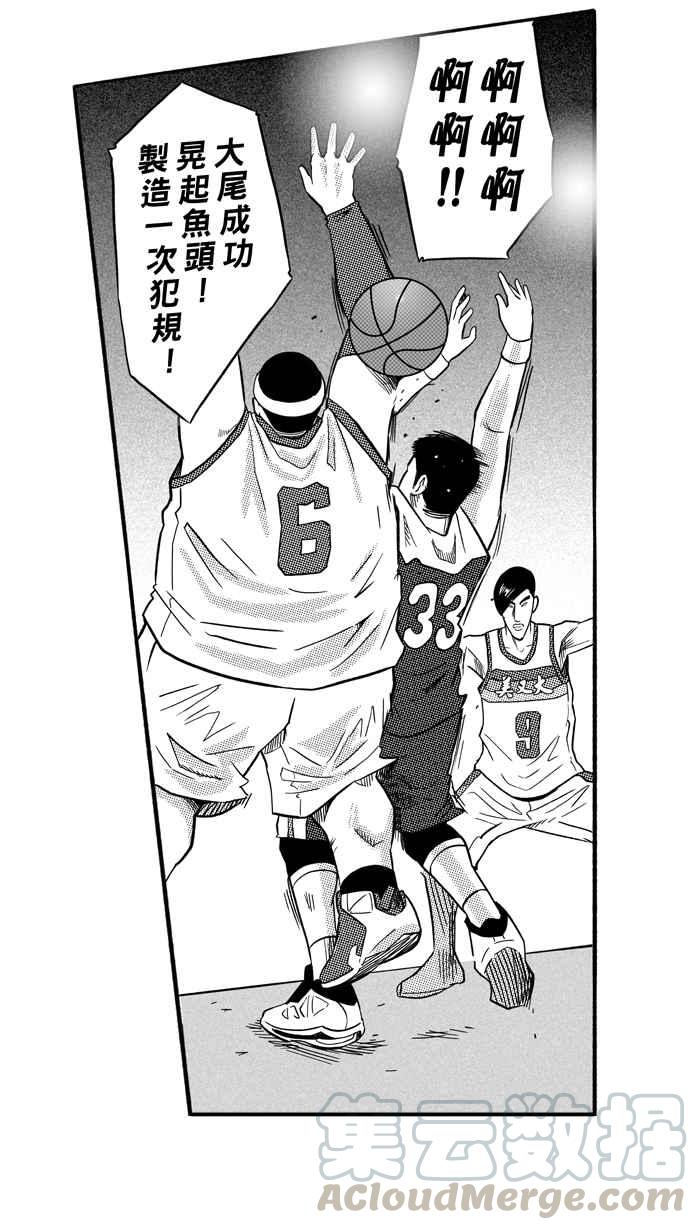 宅男打篮球第167话 必杀渔港队 PART1