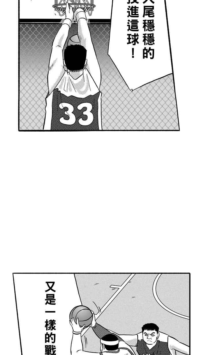 宅男打篮球第167话 必杀渔港队 PART1