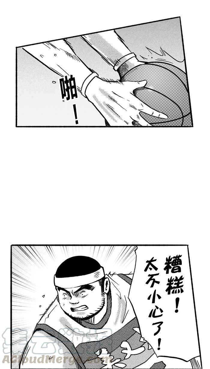 宅男打篮球第167话 必杀渔港队 PART1