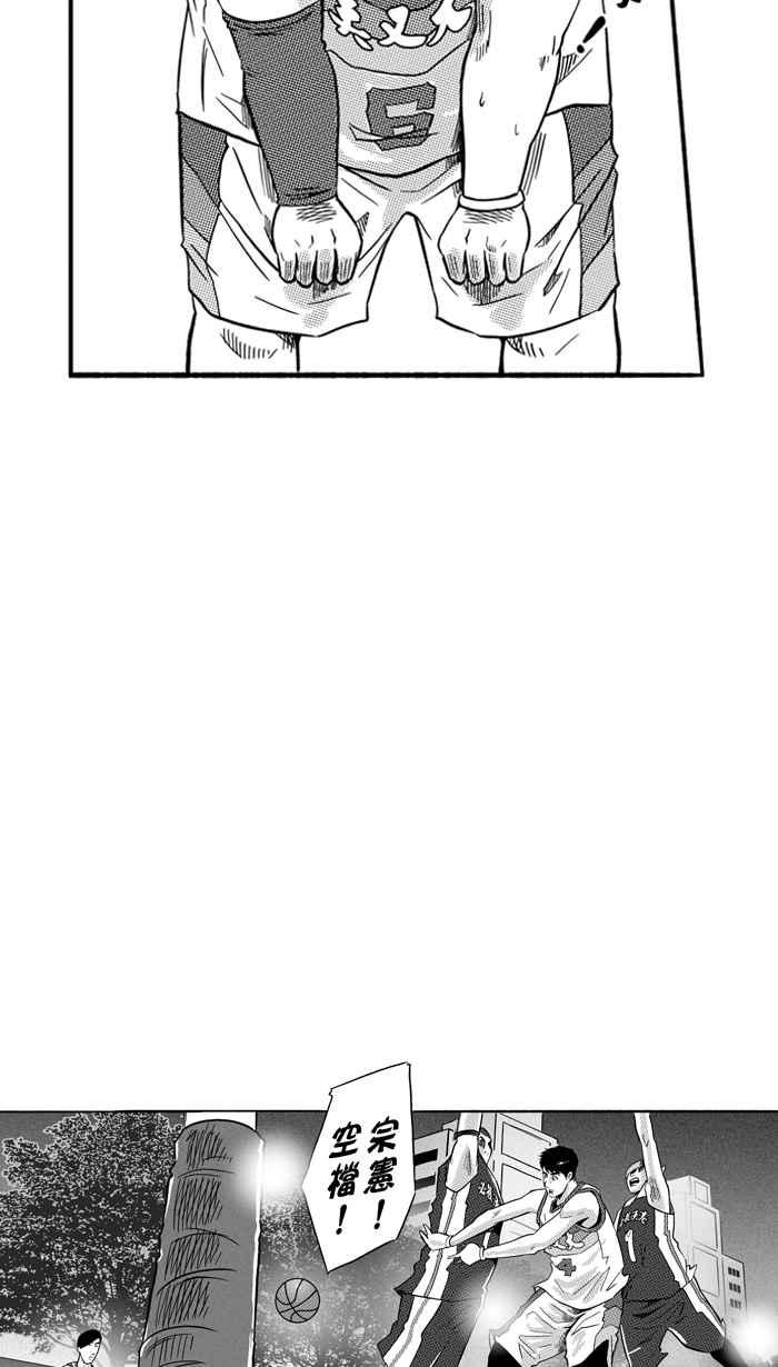 宅男打篮球第167话 必杀渔港队 PART1