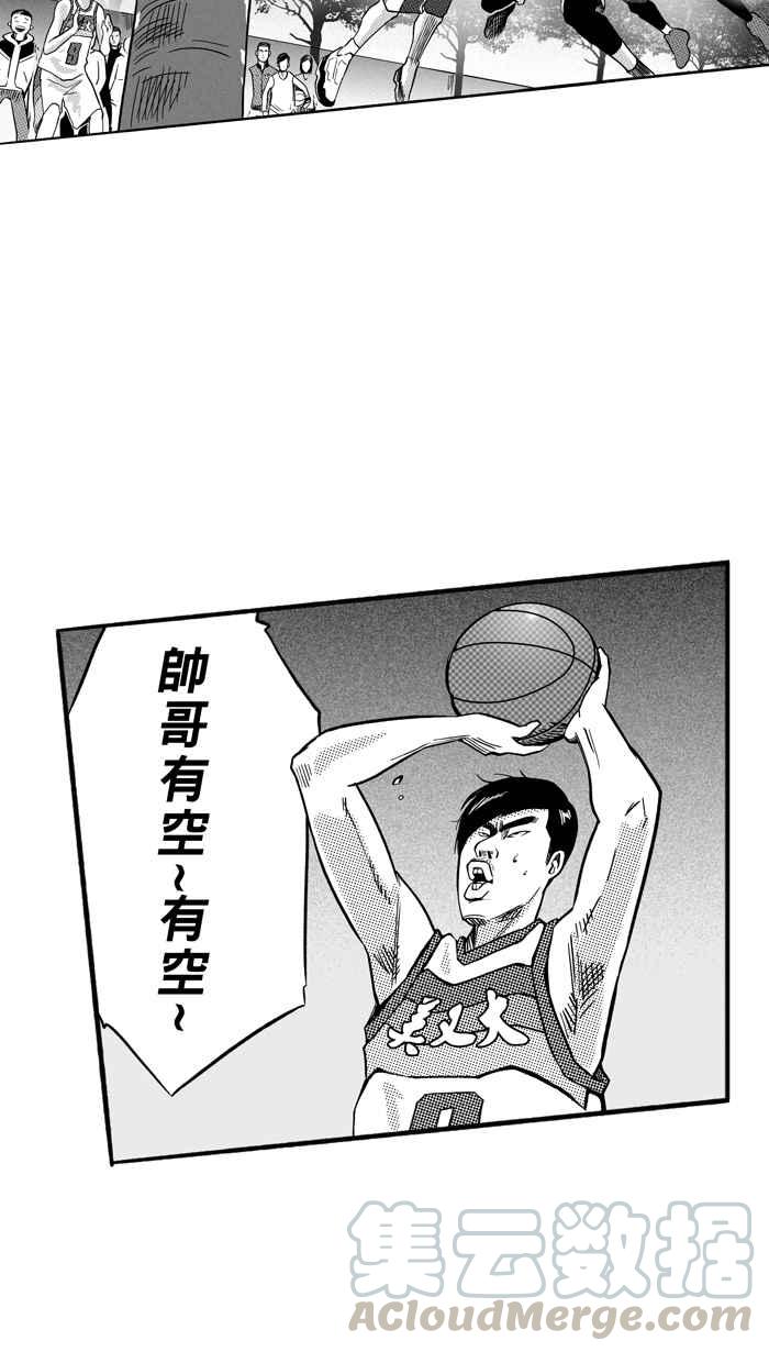 宅男打篮球第167话 必杀渔港队 PART1