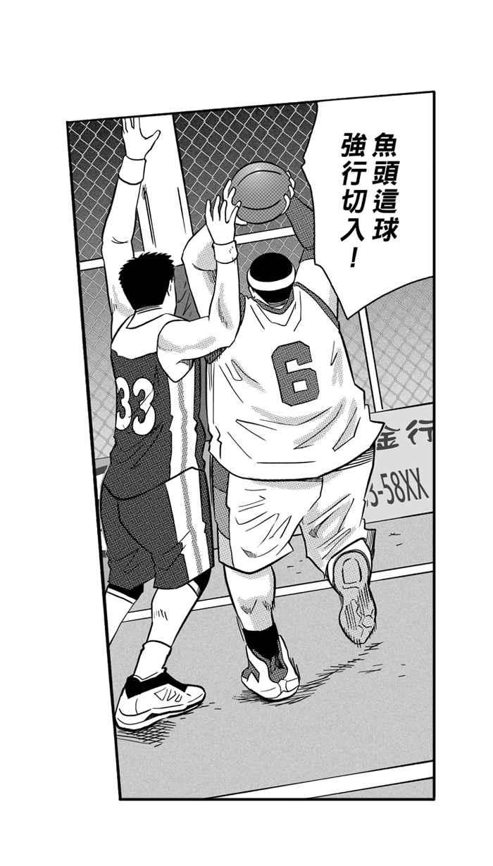 宅男打篮球第168话 必杀渔港队 PART2