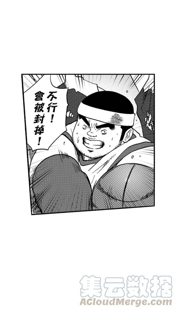 宅男打篮球第168话 必杀渔港队 PART2