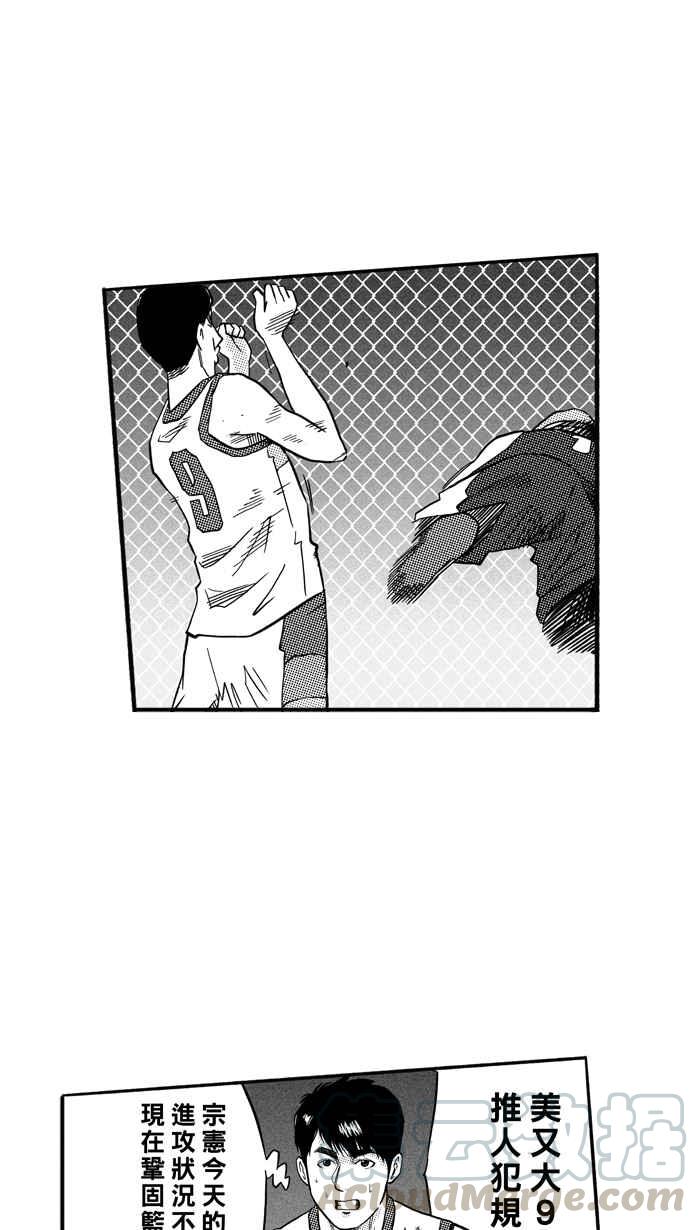 宅男打篮球第168话 必杀渔港队 PART2