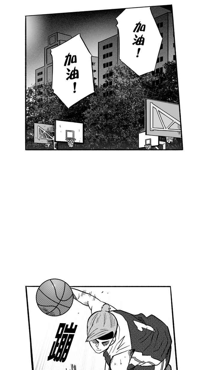 宅男打篮球第168话 必杀渔港队 PART2