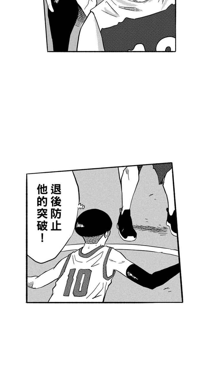 宅男打篮球第168话 必杀渔港队 PART2