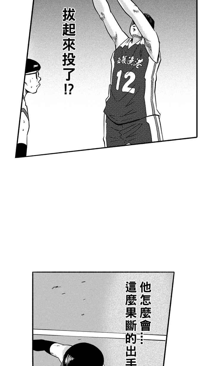 宅男打篮球第168话 必杀渔港队 PART2