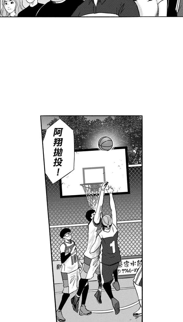 宅男打篮球第168话 必杀渔港队 PART2