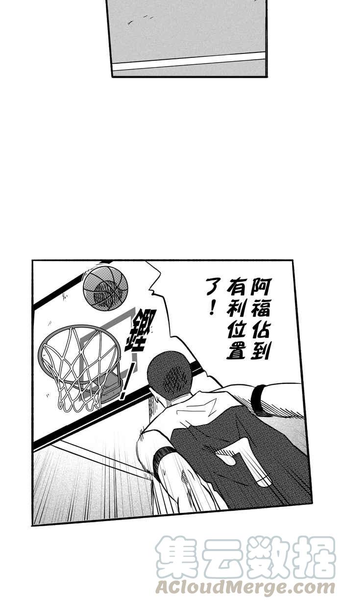 宅男打篮球第168话 必杀渔港队 PART2