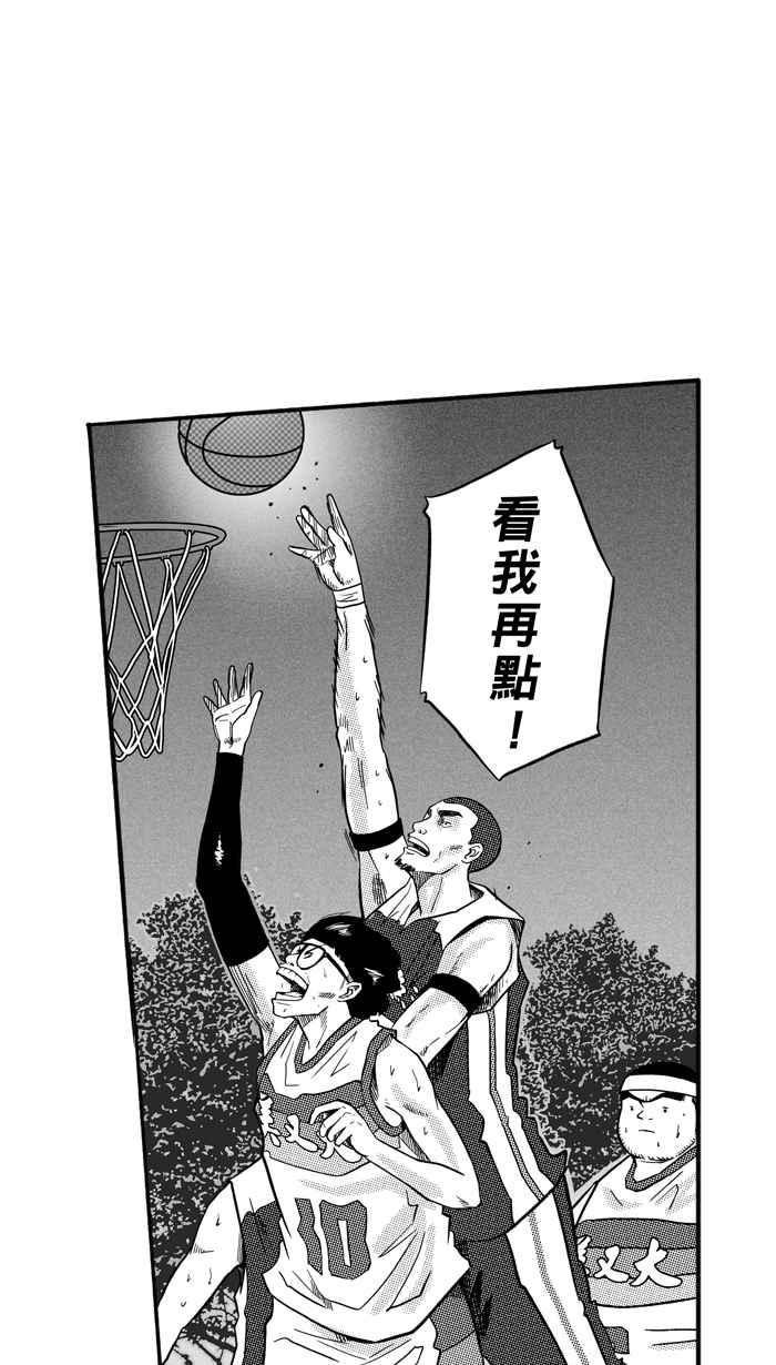 宅男打篮球第168话 必杀渔港队 PART2