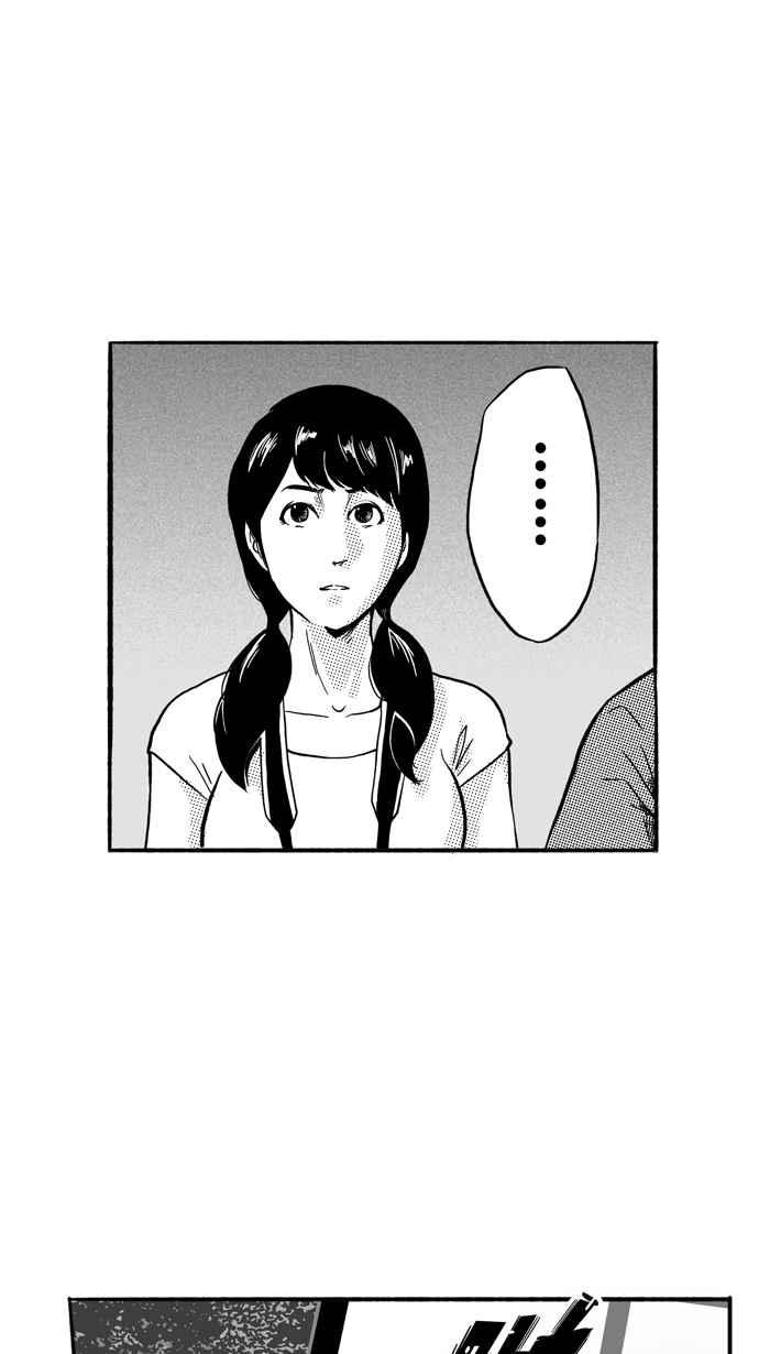 宅男打篮球第168话 必杀渔港队 PART2