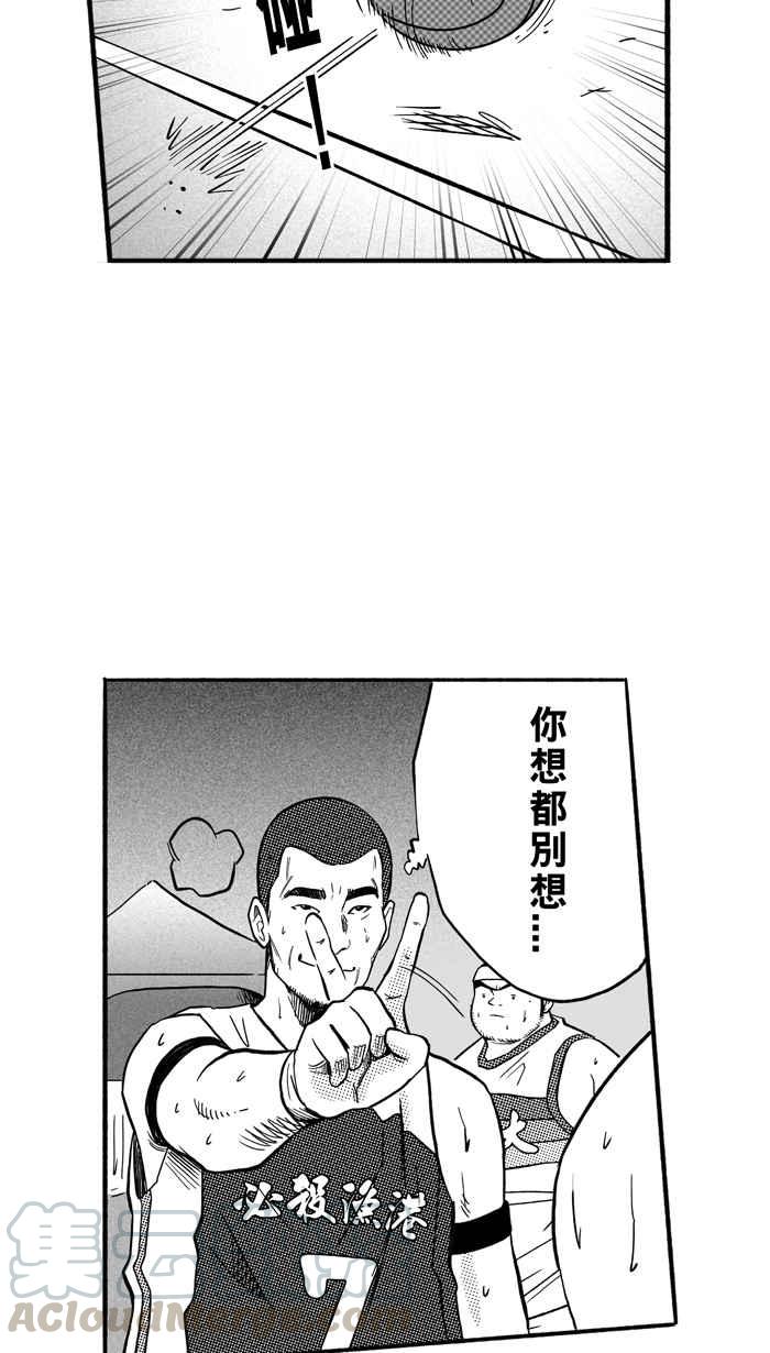 宅男打篮球第168话 必杀渔港队 PART2