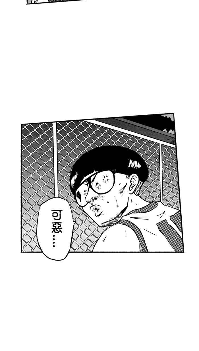 宅男打篮球第168话 必杀渔港队 PART2