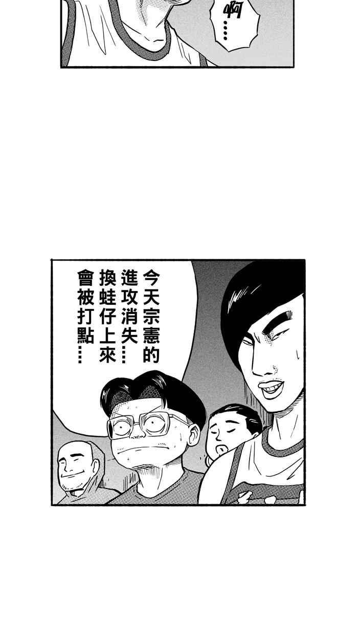 宅男打篮球第168话 必杀渔港队 PART2