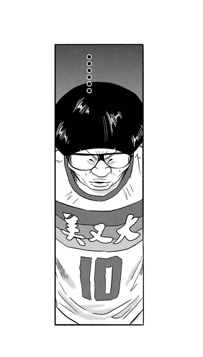 宅男打篮球第168话 必杀渔港队 PART2