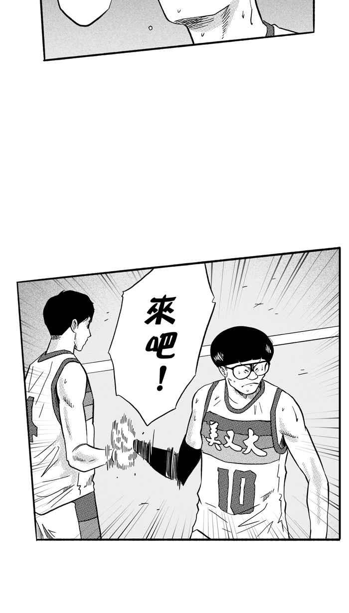 宅男打篮球第168话 必杀渔港队 PART2