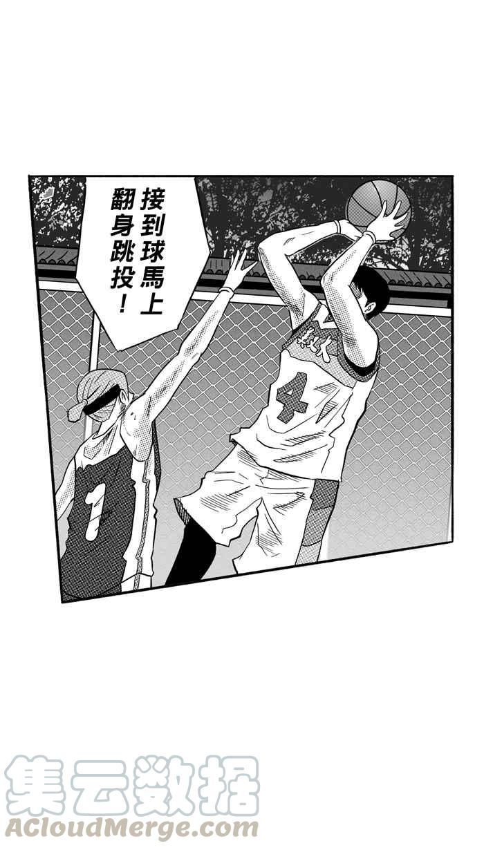 宅男打篮球第168话 必杀渔港队 PART2