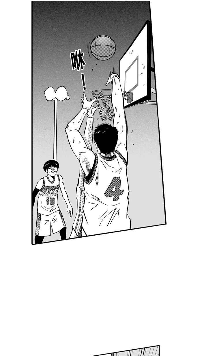 宅男打篮球第168话 必杀渔港队 PART2