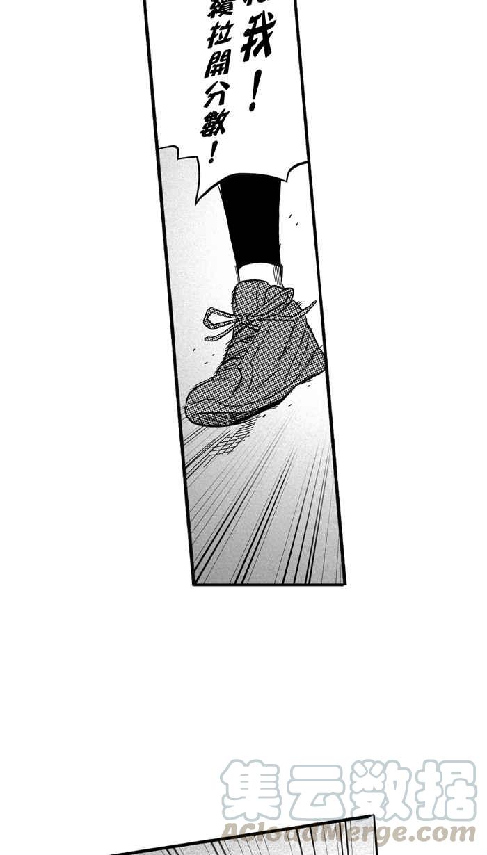 宅男打篮球第168话 必杀渔港队 PART2