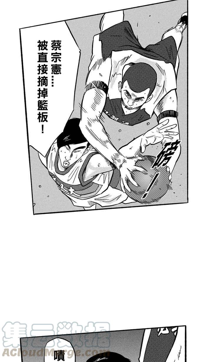 宅男打篮球第168话 必杀渔港队 PART2