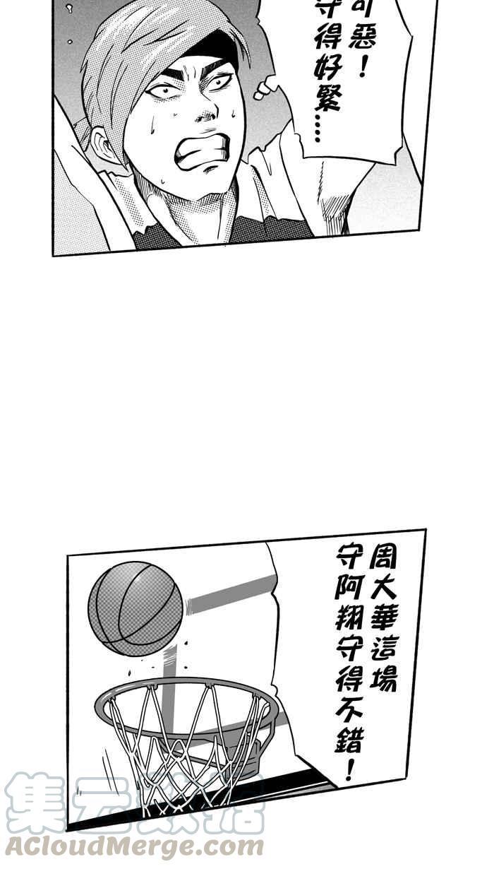 宅男打篮球第168话 必杀渔港队 PART2