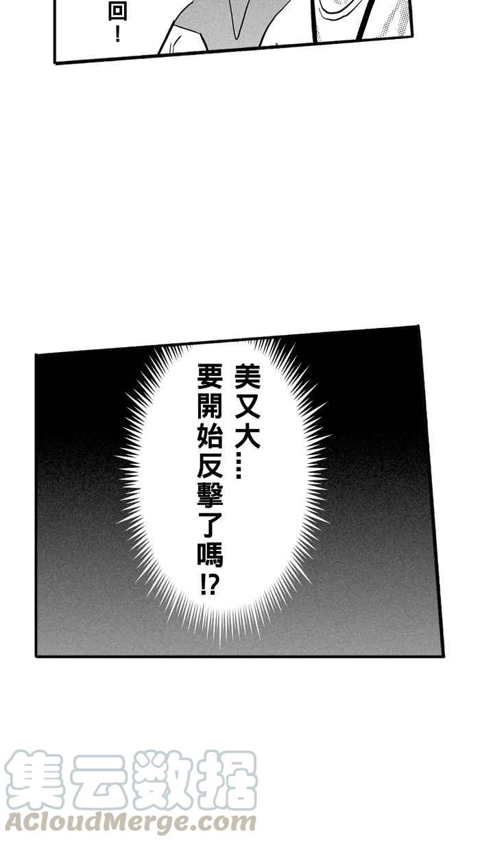 宅男打篮球第168话 必杀渔港队 PART2