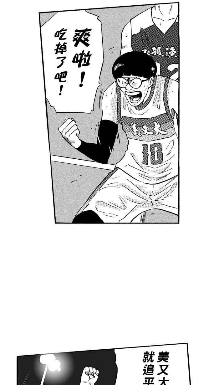 宅男打篮球第169话 必杀渔港队 PART3