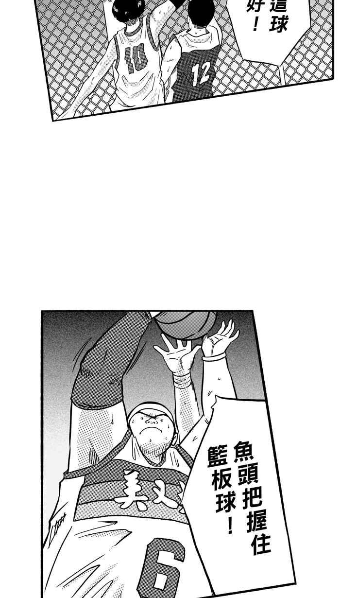 宅男打篮球第169话 必杀渔港队 PART3